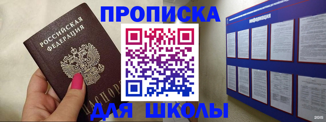 временная регистрация надежно в Находке