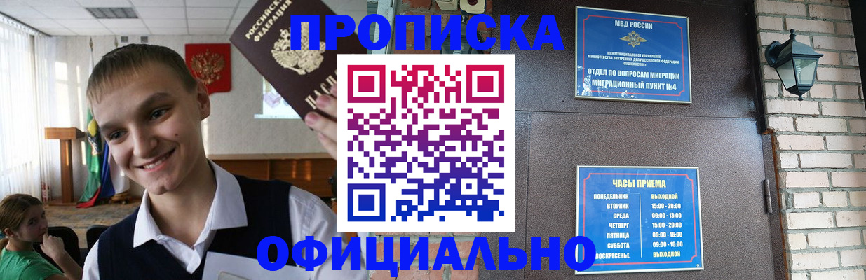 найти адрес прописки в Находке