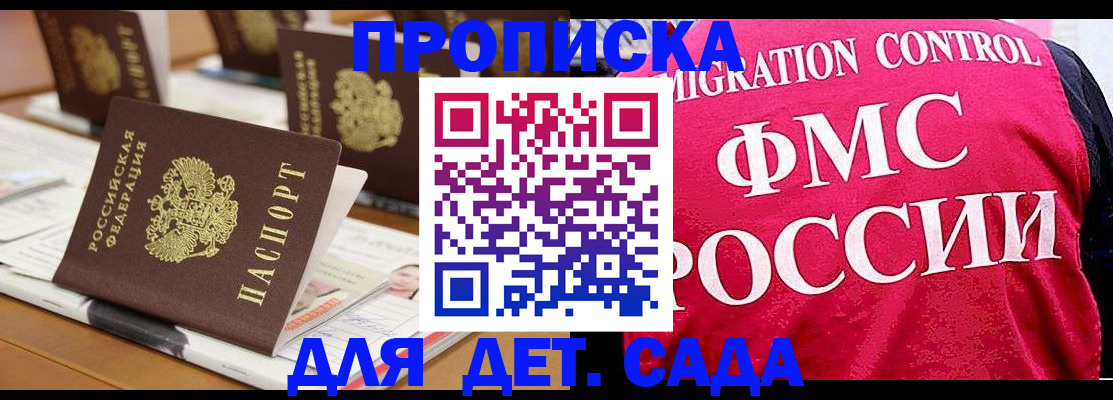 где прописаться в Находке