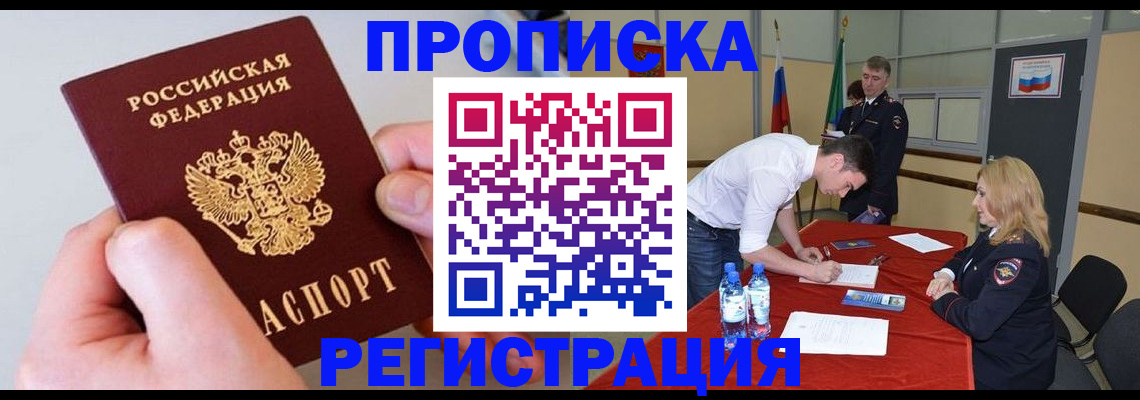 временная регистрация адрес в Находке