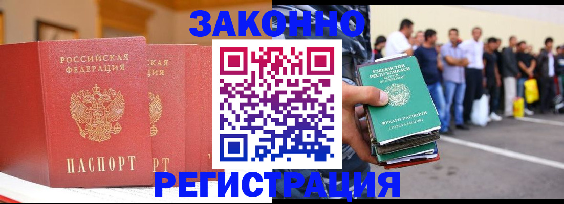 где прописаться в Находке