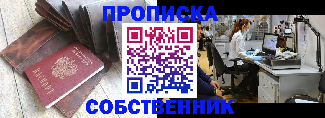 временная регистрация адрес в Находке