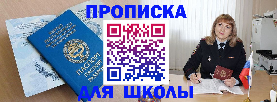 временная регистрация недорого в Находке